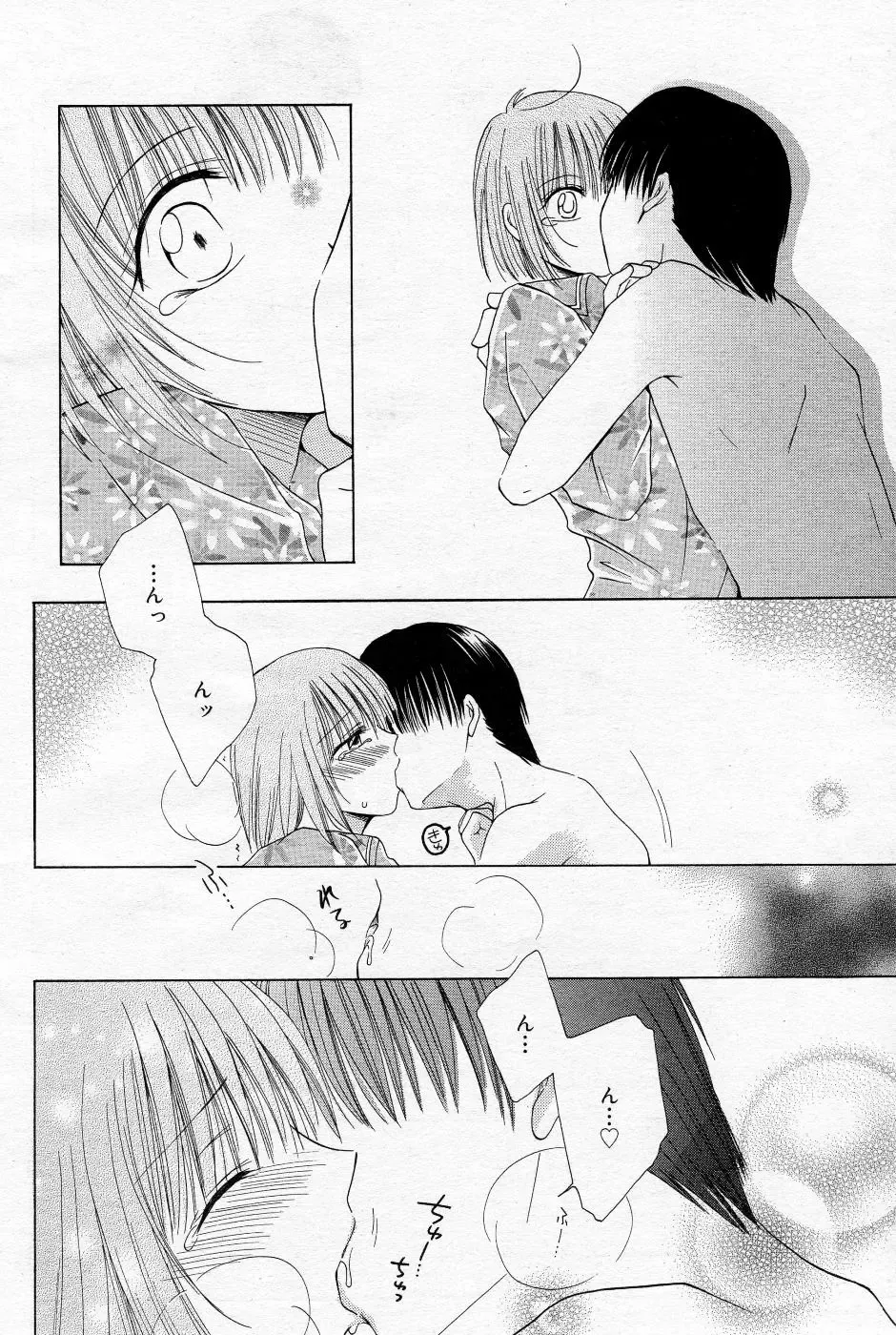 Manga Bangaichi 2005-10 Fhentai - Page 133
