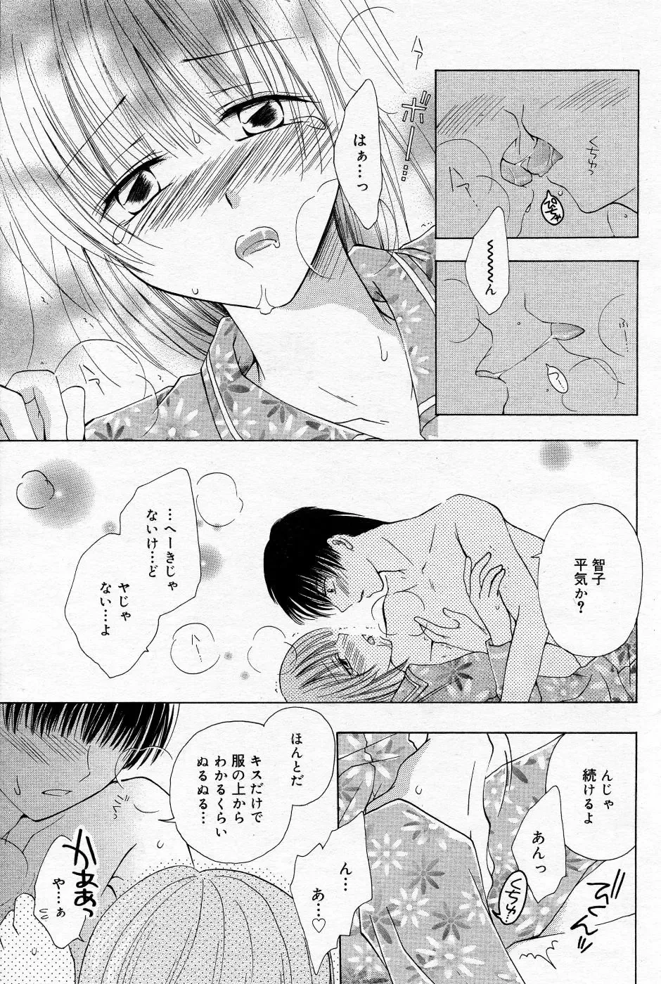 Manga Bangaichi 2005-10 Fhentai - Page 134