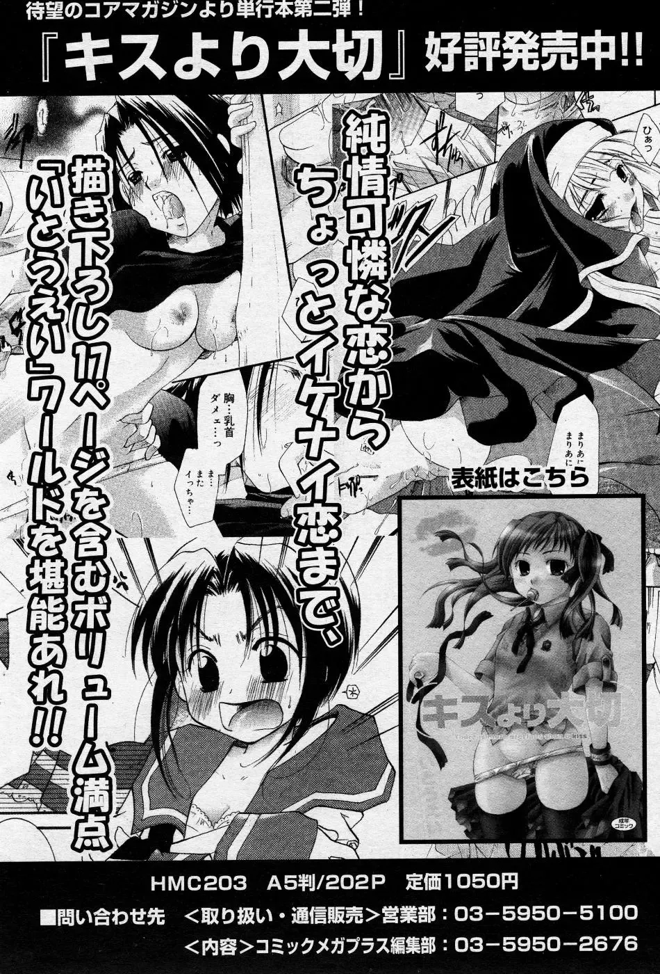 Manga Bangaichi 2005-10 Fhentai - Page 145
