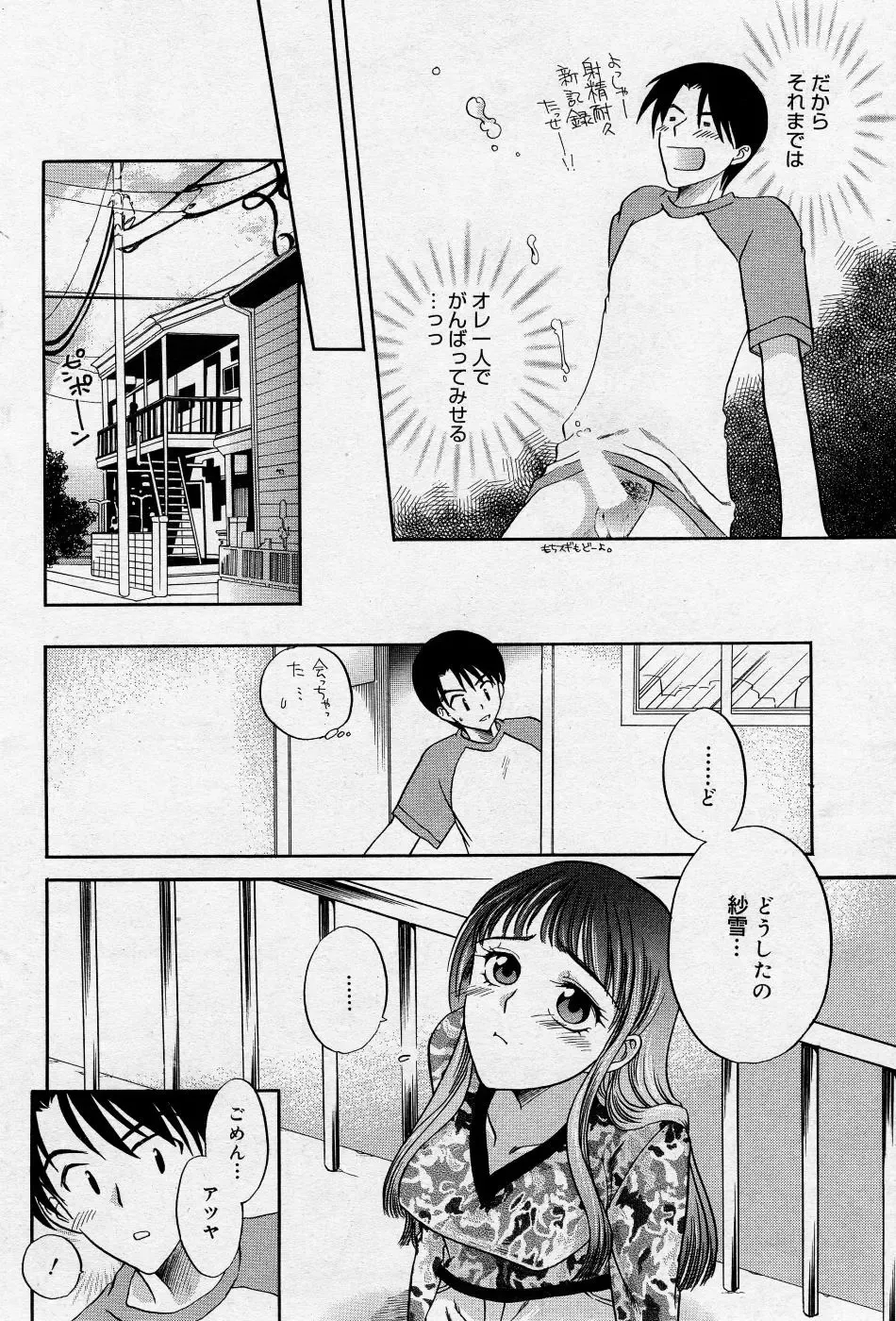 Manga Bangaichi 2005-10 Fhentai - Page 151