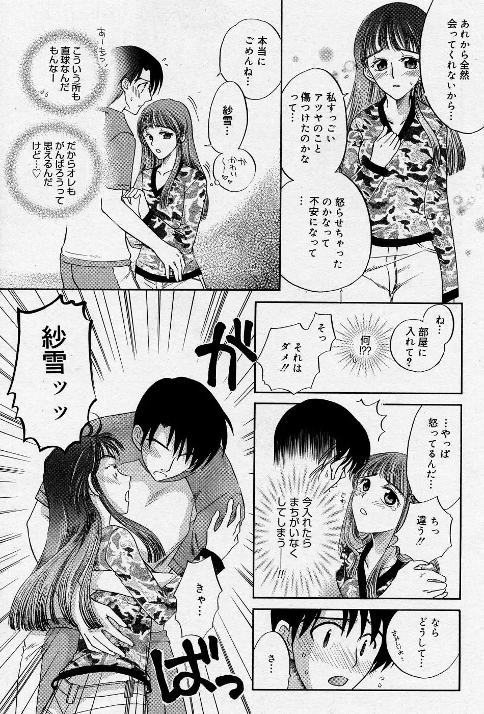Manga Bangaichi 2005-10 Fhentai - Page 152
