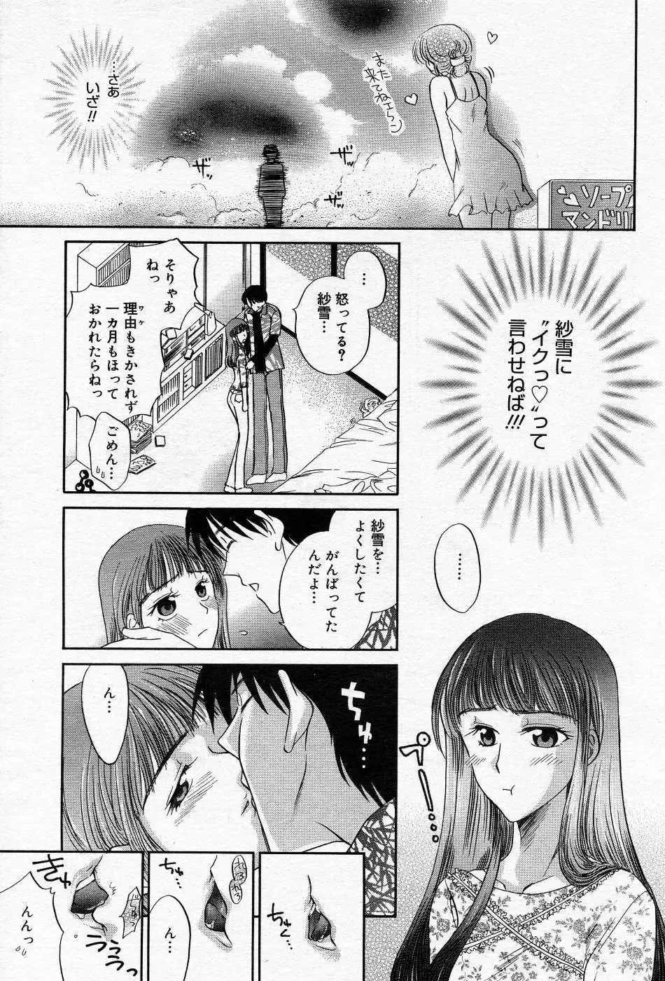 Manga Bangaichi 2005-10 Fhentai - Page 154