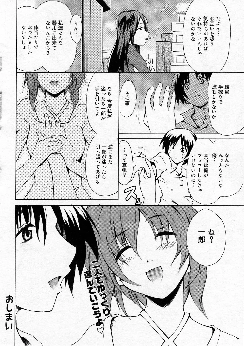 Manga Bangaichi 2005-10 Fhentai - Page 17