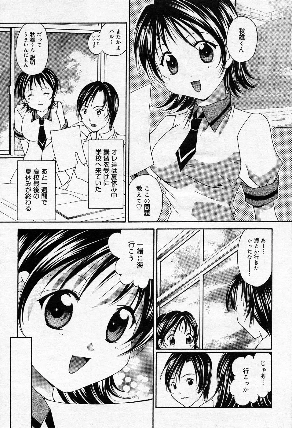 Manga Bangaichi 2005-10 Fhentai - Page 170