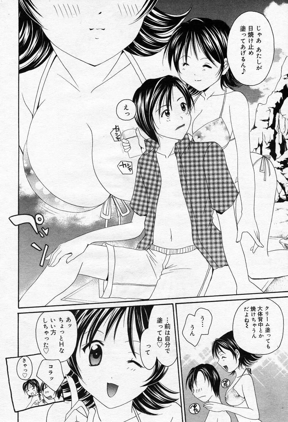 Manga Bangaichi 2005-10 Fhentai - Page 173