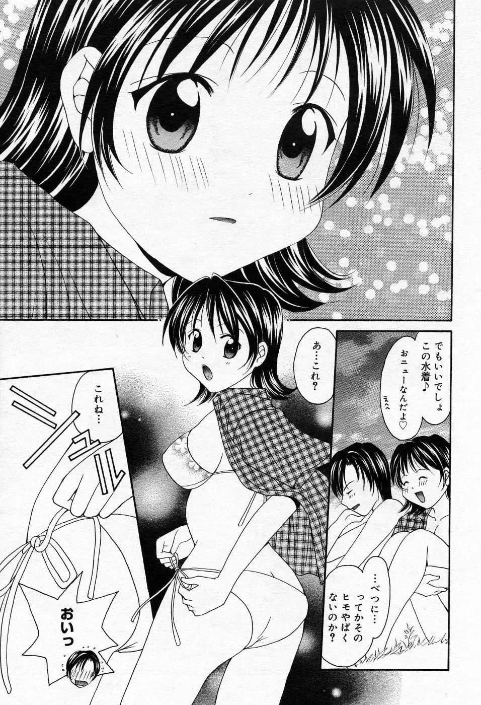 Manga Bangaichi 2005-10 Fhentai - Page 176