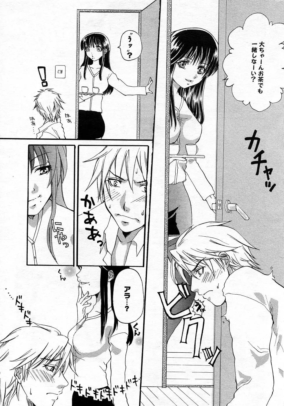 Manga Bangaichi 2005-10 Fhentai - Page 192