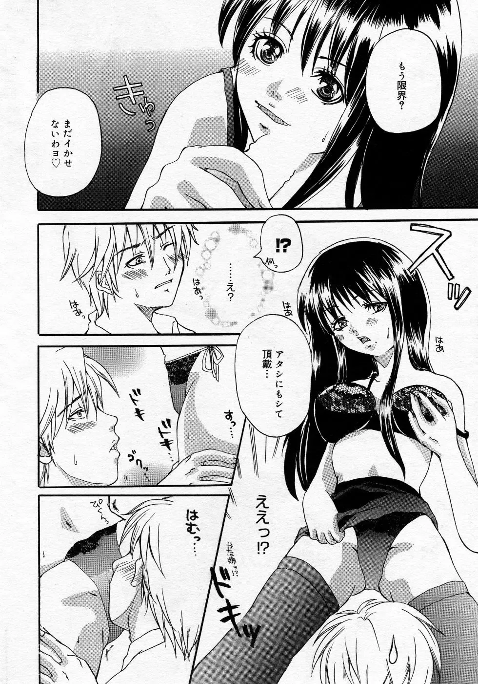 Manga Bangaichi 2005-10 Fhentai - Page 197