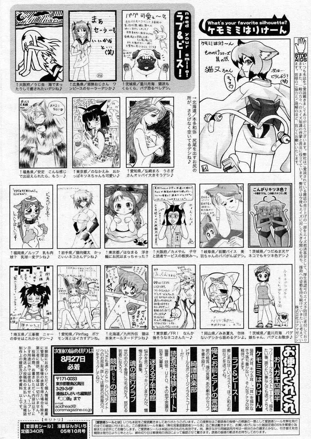 Manga Bangaichi 2005-10 Fhentai - Page 217