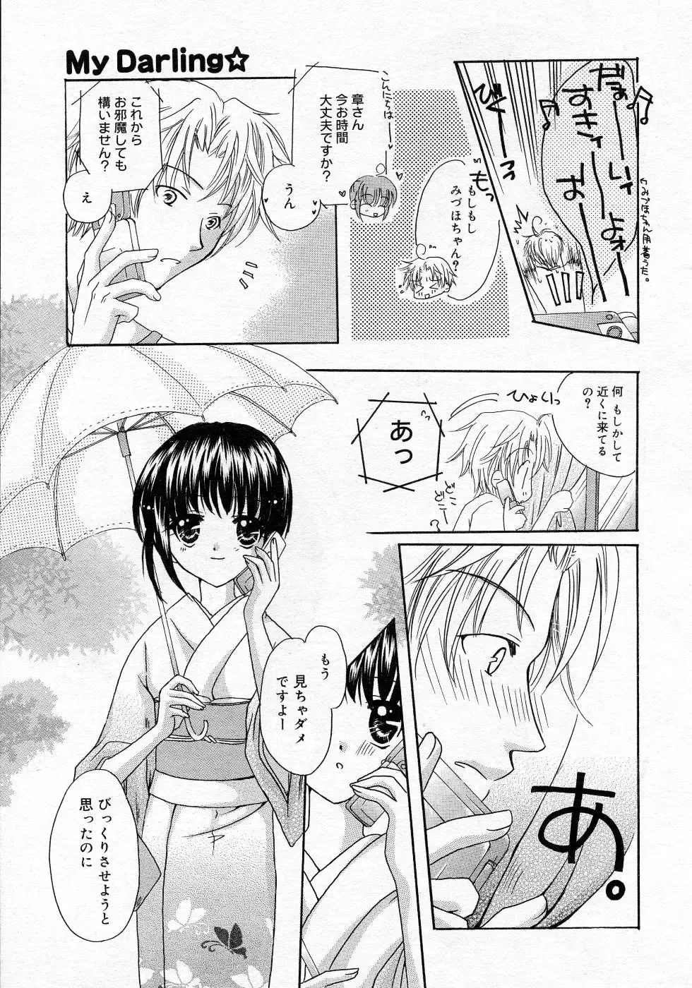 Manga Bangaichi 2005-10 Fhentai - Page 22