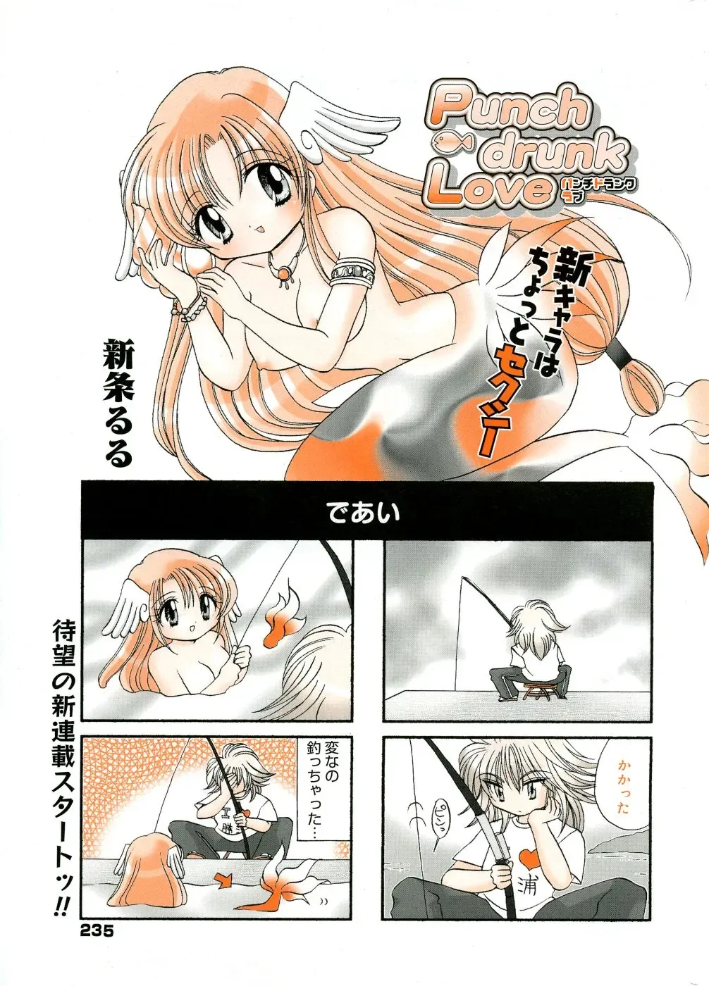 Manga Bangaichi 2005-10 Fhentai - Page 222