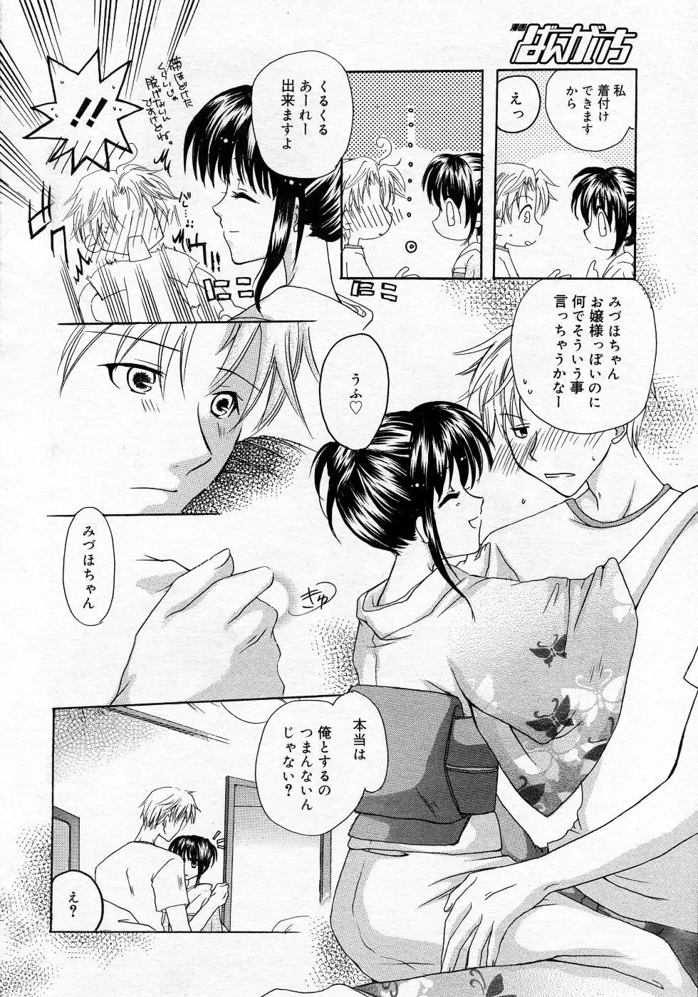 Manga Bangaichi 2005-10 Fhentai - Page 25