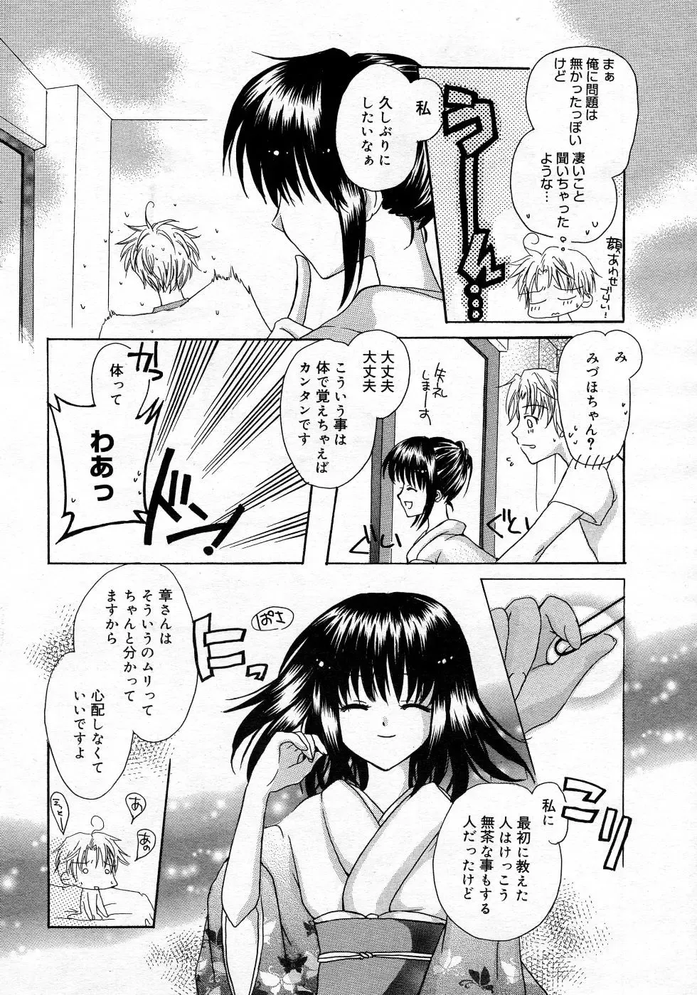 Manga Bangaichi 2005-10 Fhentai - Page 27