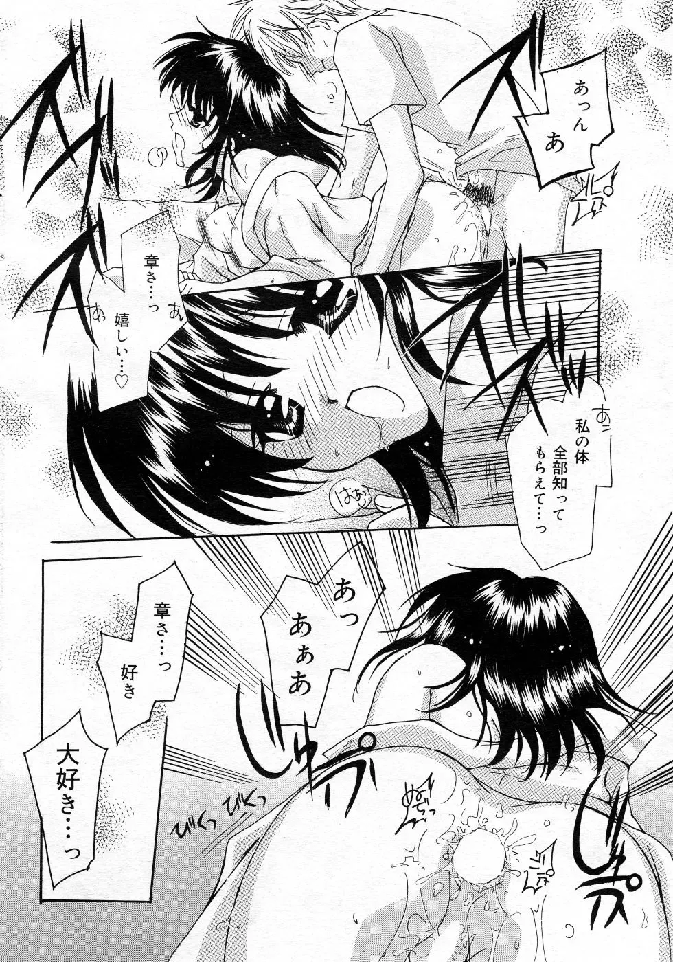 Manga Bangaichi 2005-10 Fhentai - Page 31