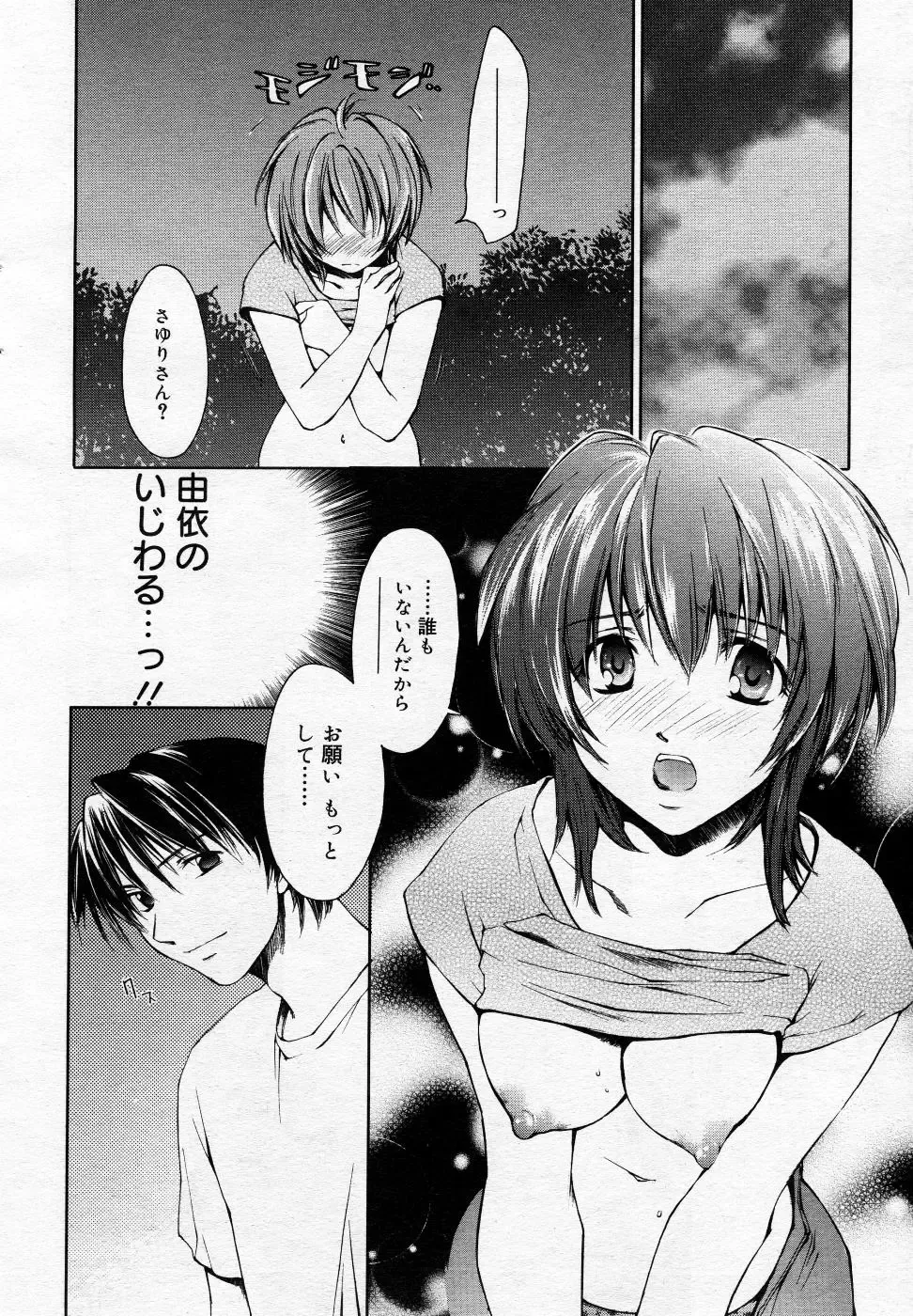 Manga Bangaichi 2005-10 Fhentai - Page 43