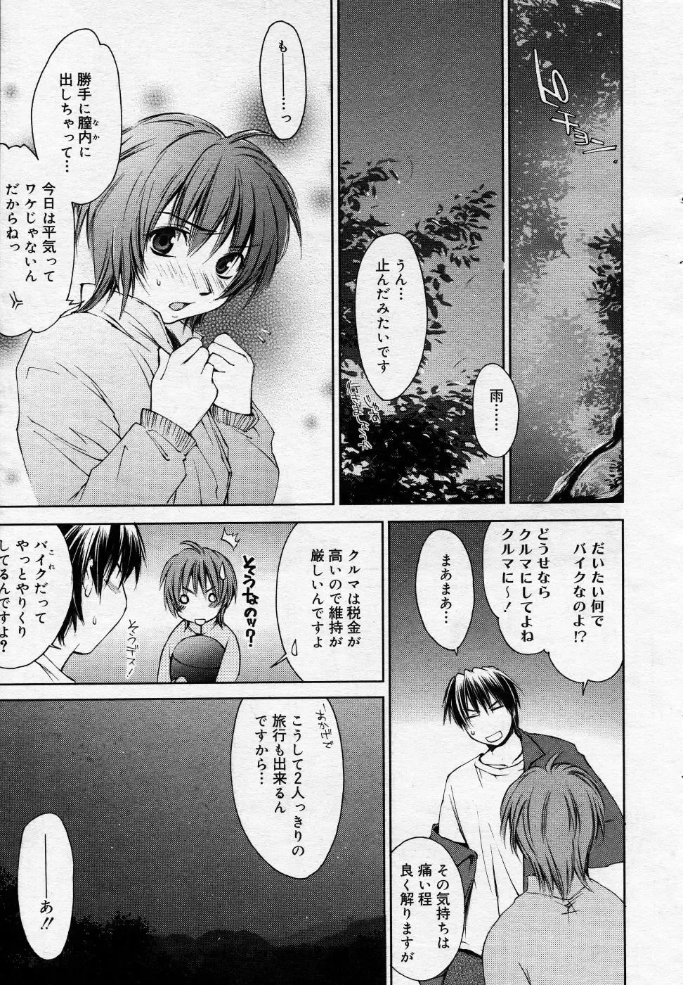 Manga Bangaichi 2005-10 Fhentai - Page 50