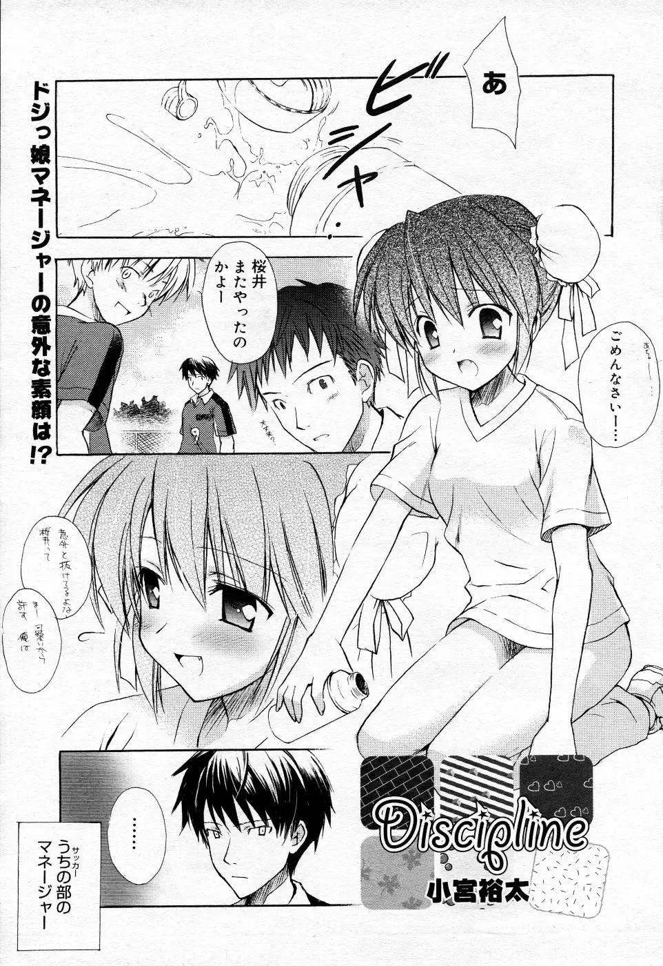Manga Bangaichi 2005-10 Fhentai - Page 56