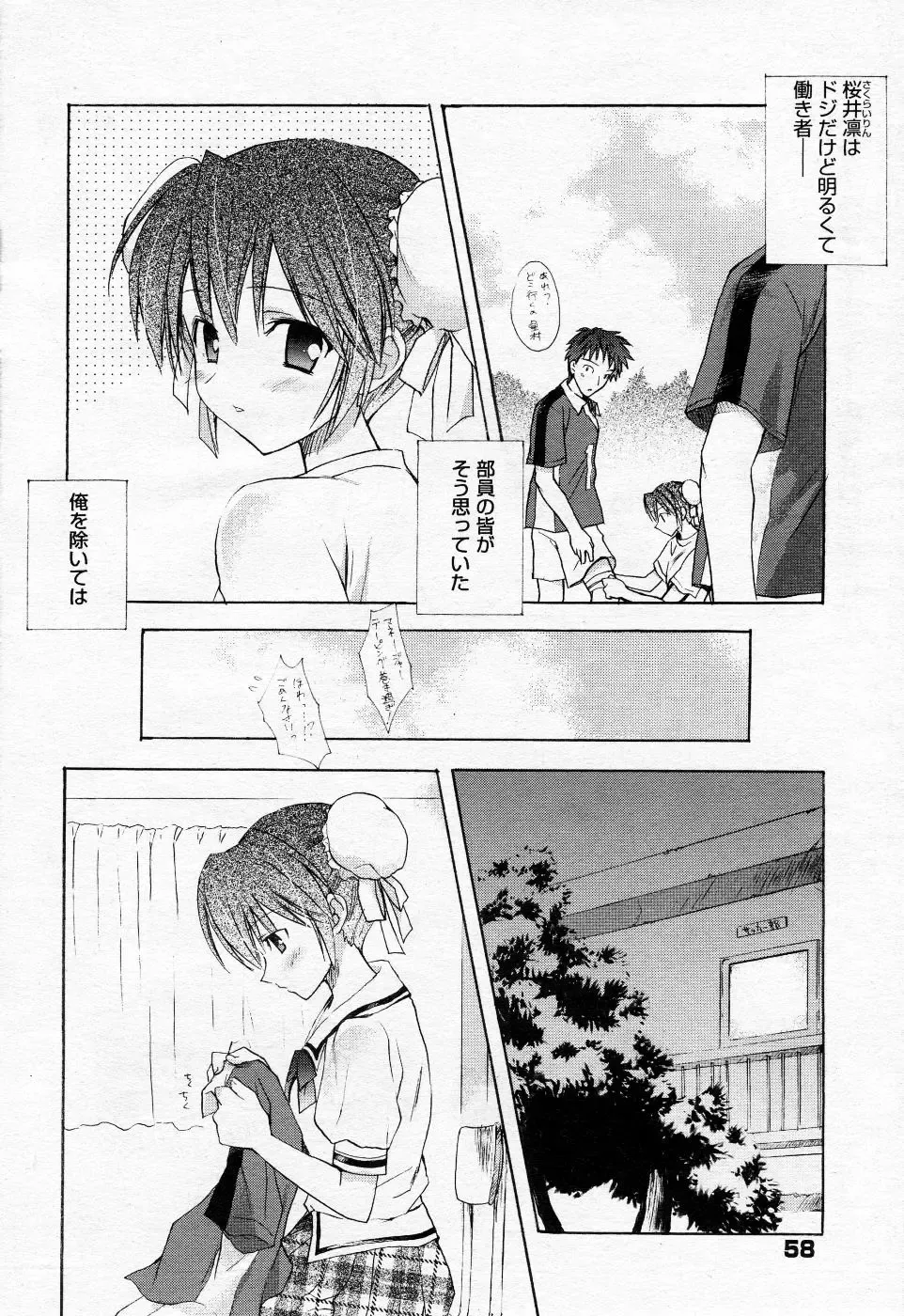 Manga Bangaichi 2005-10 Fhentai - Page 57