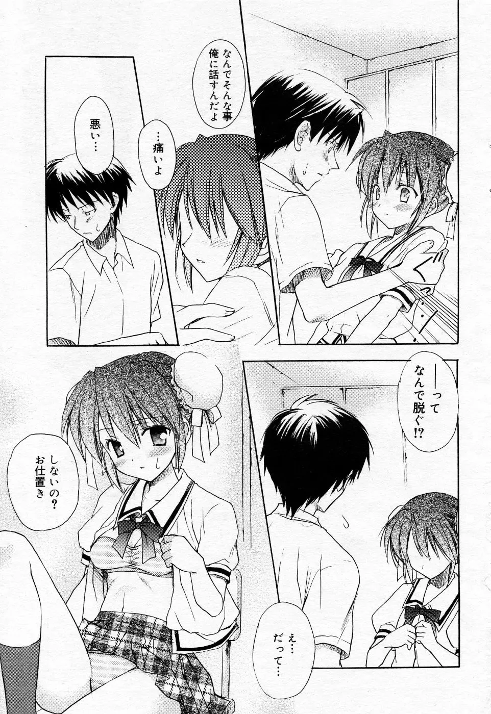 Manga Bangaichi 2005-10 Fhentai - Page 62