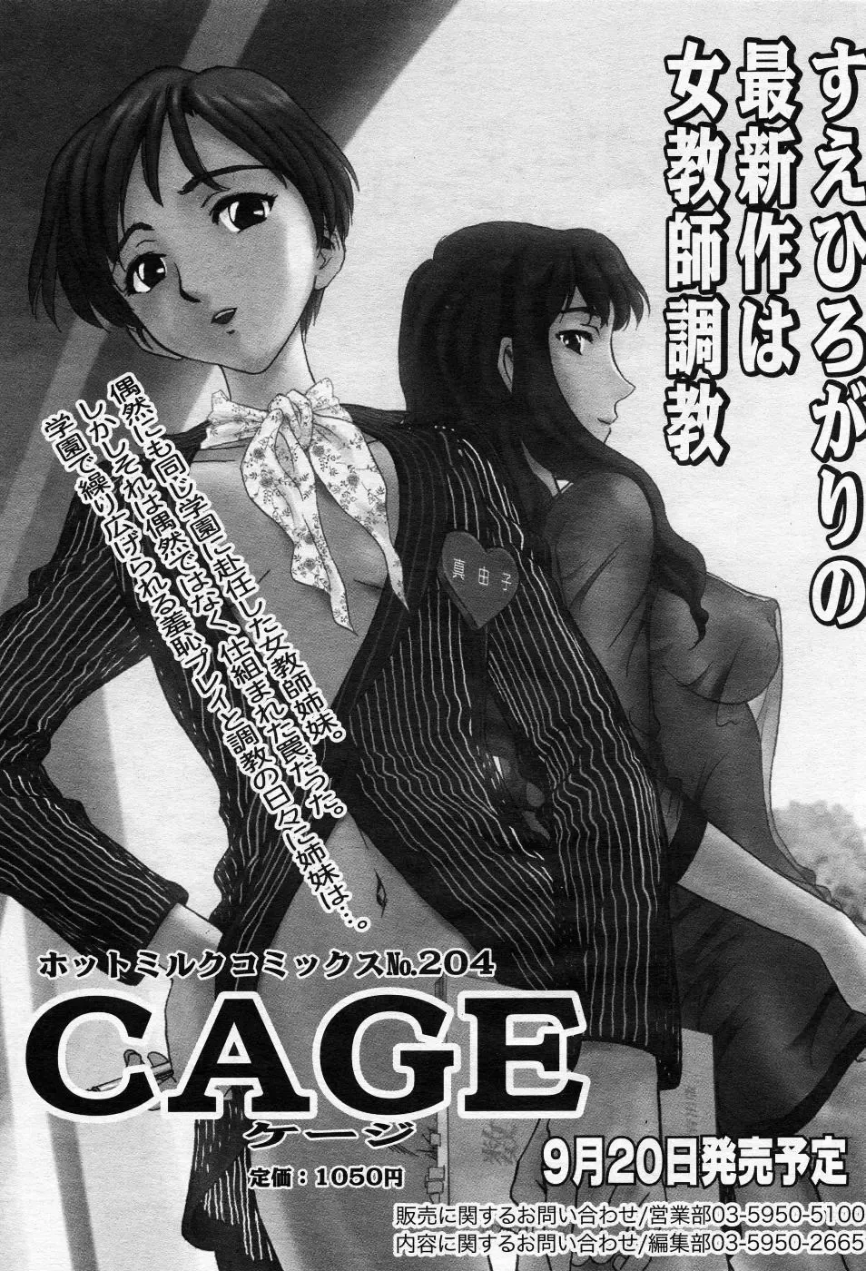 Manga Bangaichi 2005-10 Fhentai - Page 70