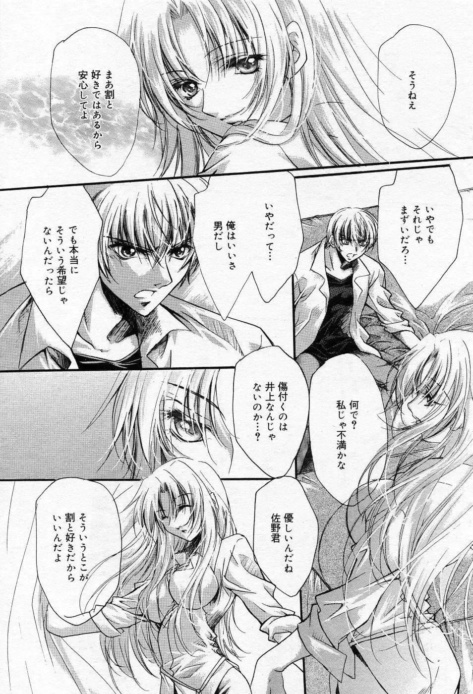 Manga Bangaichi 2005-10 Fhentai - Page 78