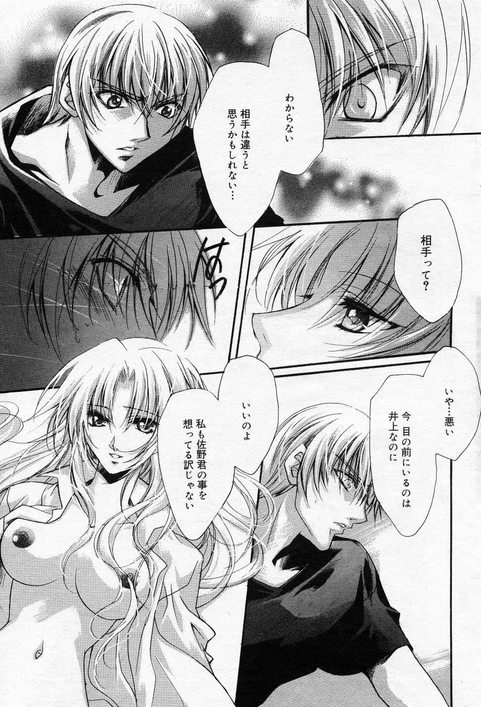 Manga Bangaichi 2005-10 Fhentai - Page 82