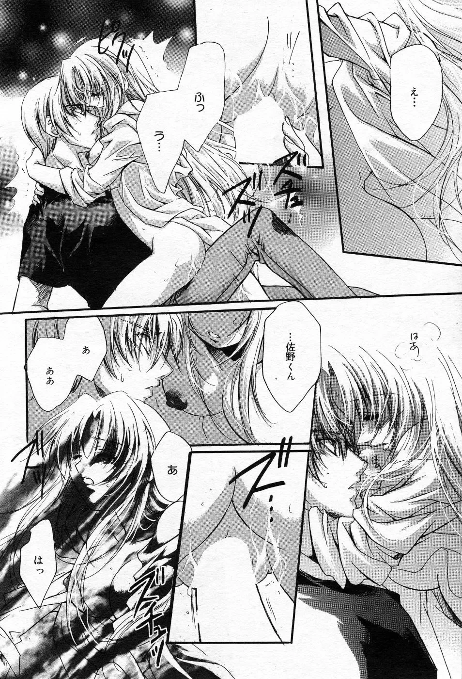Manga Bangaichi 2005-10 Fhentai - Page 83
