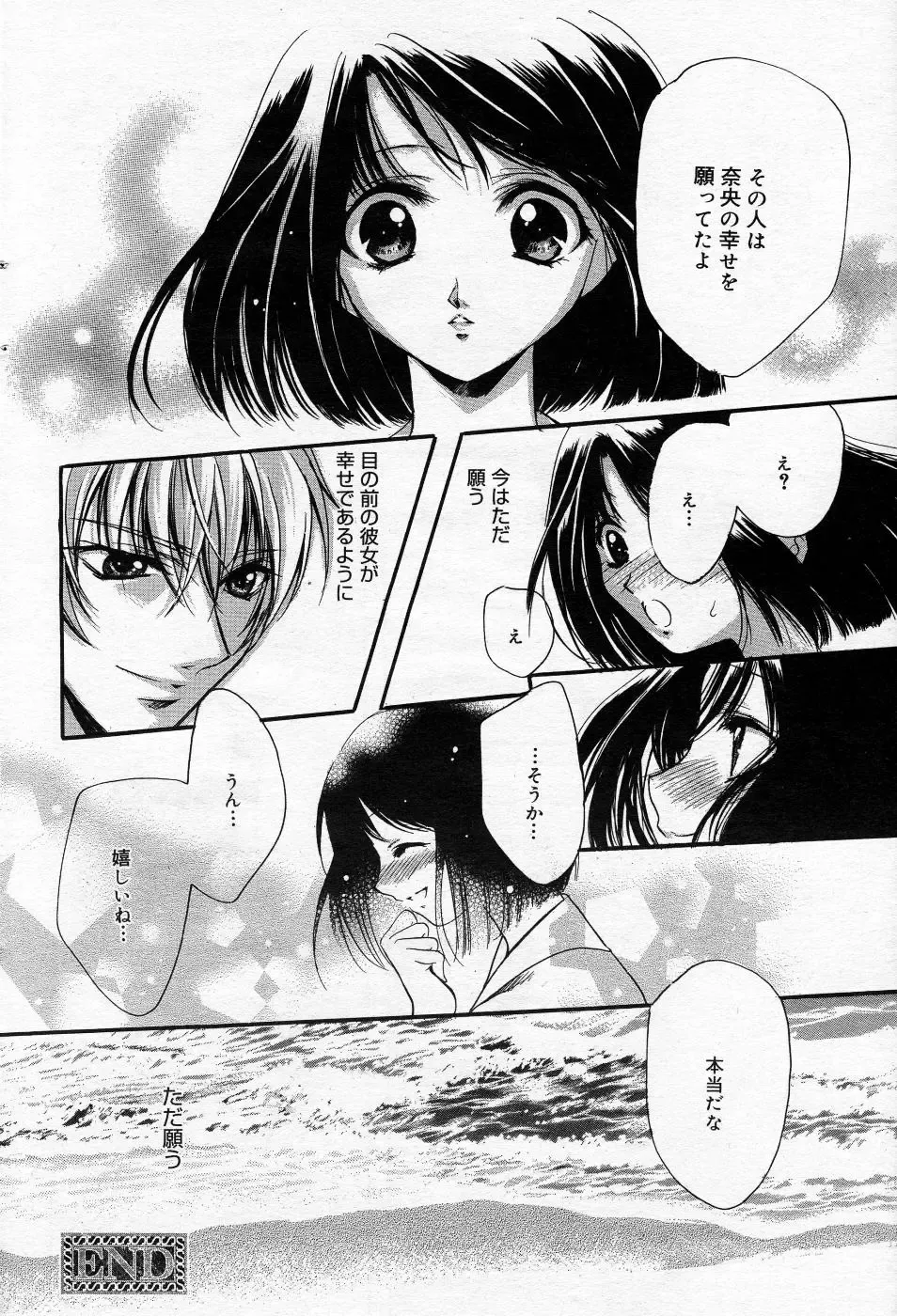 Manga Bangaichi 2005-10 Fhentai - Page 89