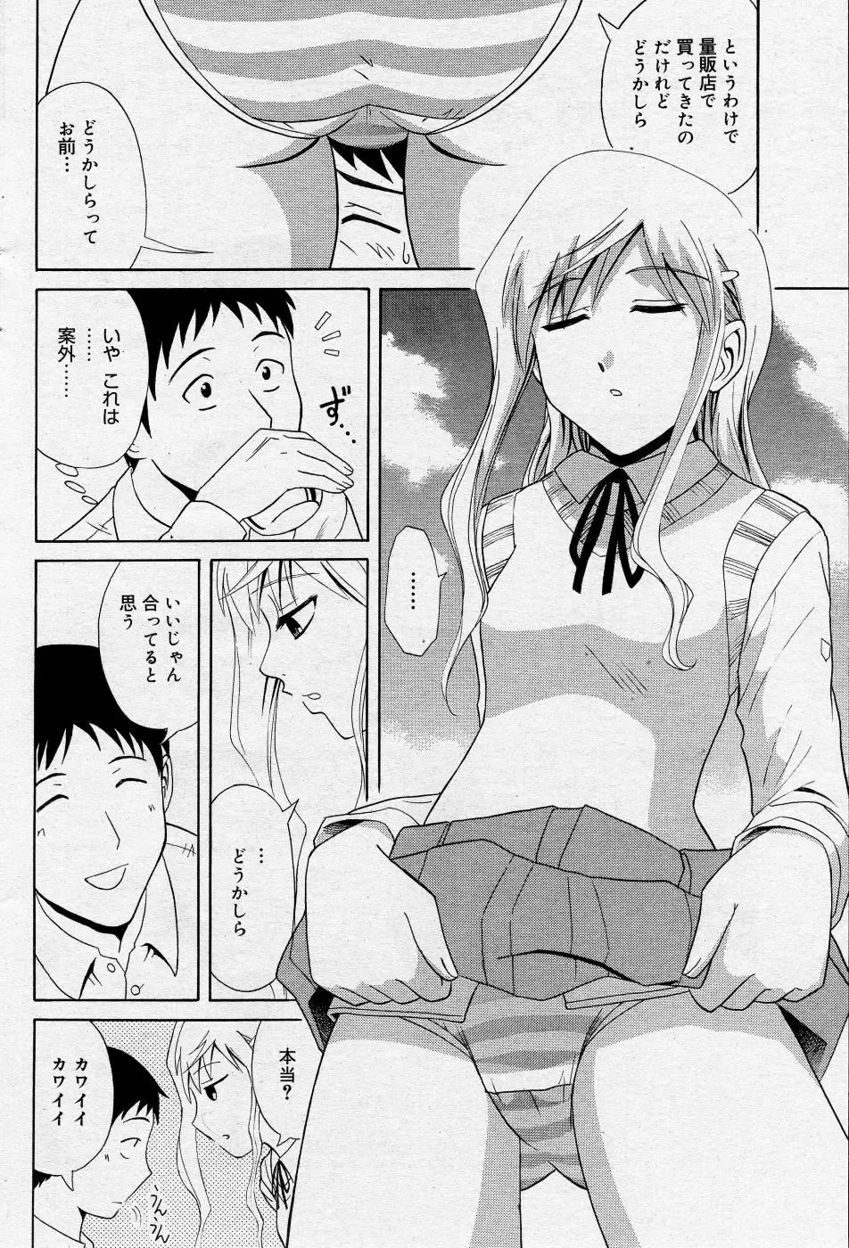 Manga Bangaichi 2005-10 Fhentai - Page 97