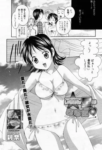 Manga Bangaichi 2005-10 Fhentai.net - Page 171