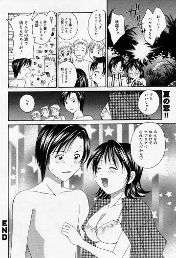 Manga Bangaichi 2005-10 Fhentai.net - Page 185