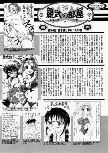 Manga Bangaichi 2005-10 Fhentai.net - Page 213