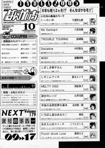 Manga Bangaichi 2005-10 Fhentai.net - Page 221