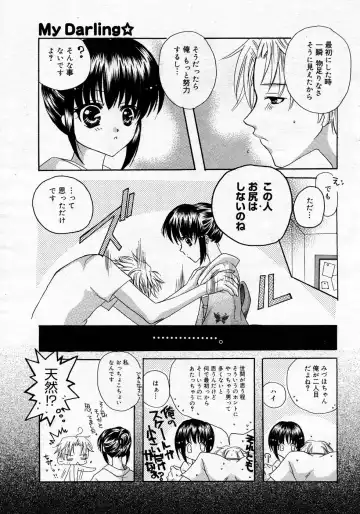 Manga Bangaichi 2005-10 Fhentai.net - Page 26