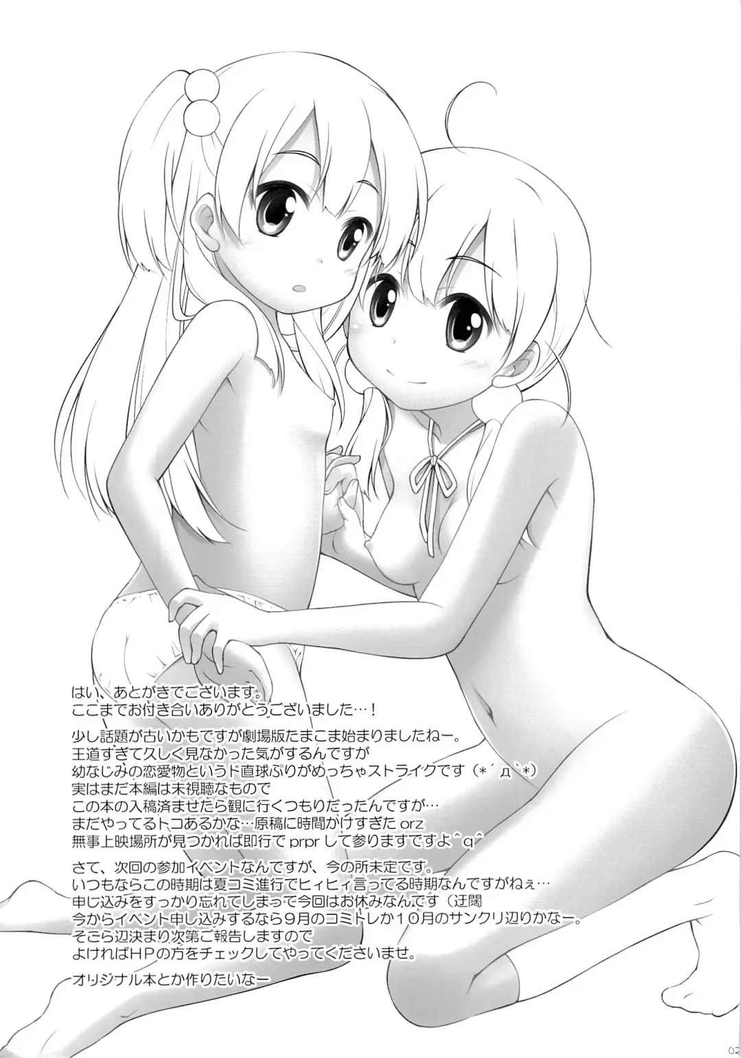 [Manami Tatsuya] Kodomo ja Nai Mon! 2 Fhentai - Page 24