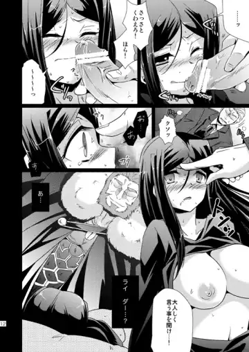 [Matsuzono] 【女体化注意】C83新刊１ fate zero saMPLE Fhentai - Page 5