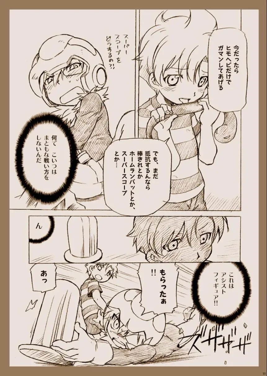 Sansenshitemoii desu ka Fhentai - Page 11