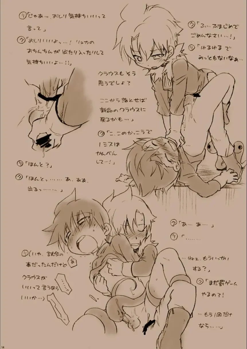 Sansenshitemoii desu ka Fhentai - Page 14