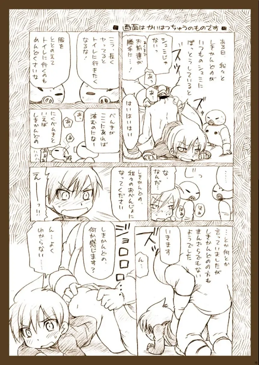 Sansenshitemoii desu ka Fhentai - Page 15