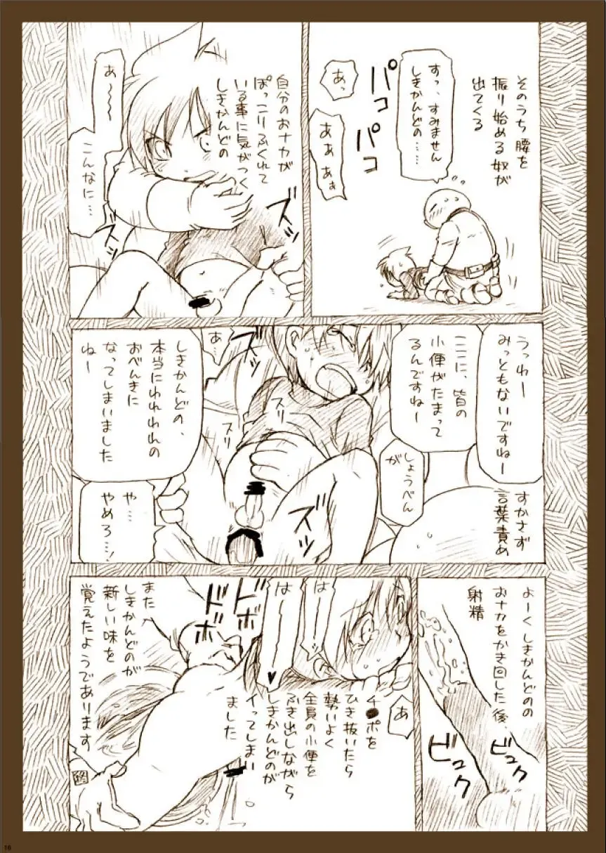 Sansenshitemoii desu ka Fhentai - Page 16