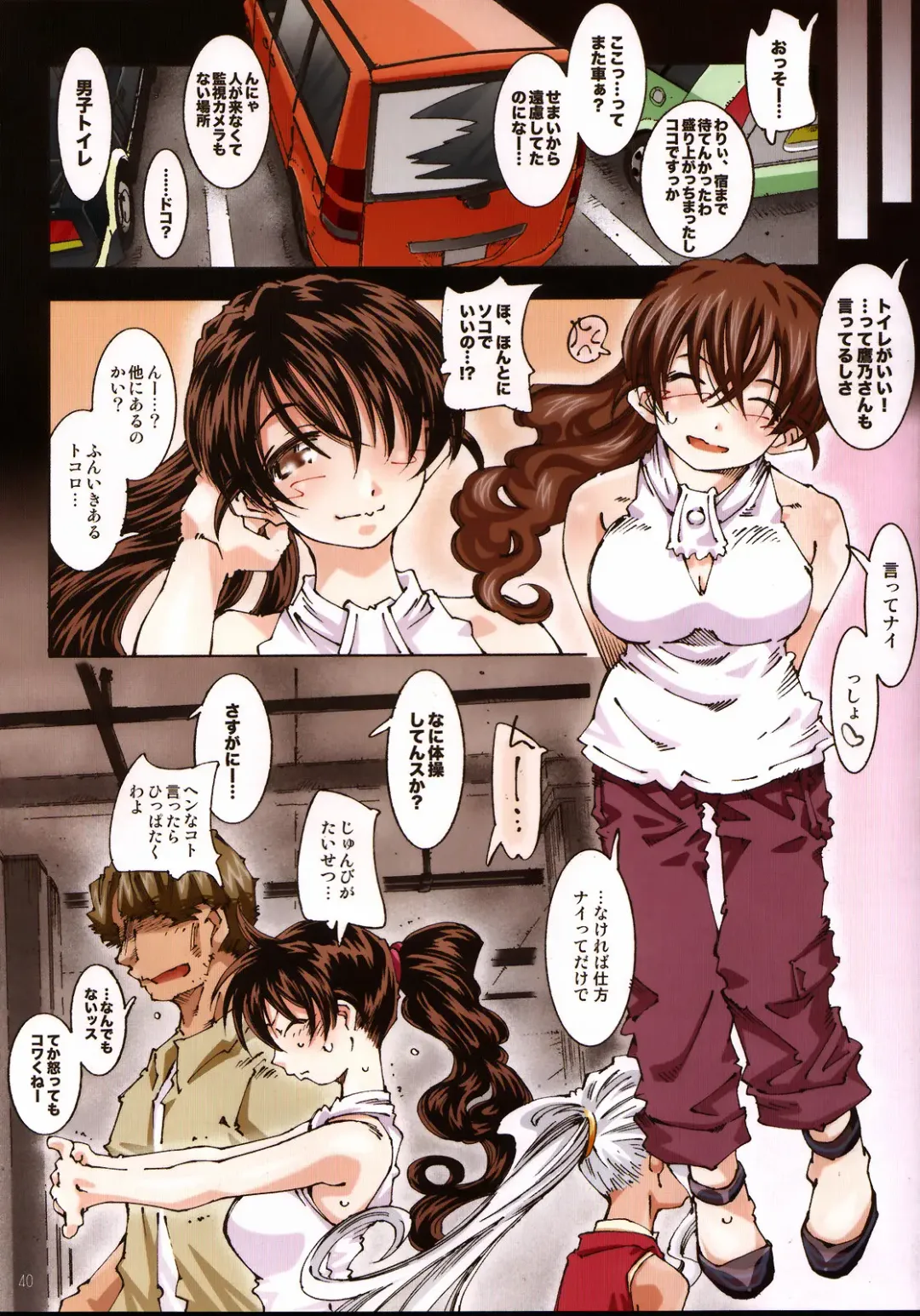 [Toumi Haruka] MOVIE STAR 6a Fhentai - Page 39