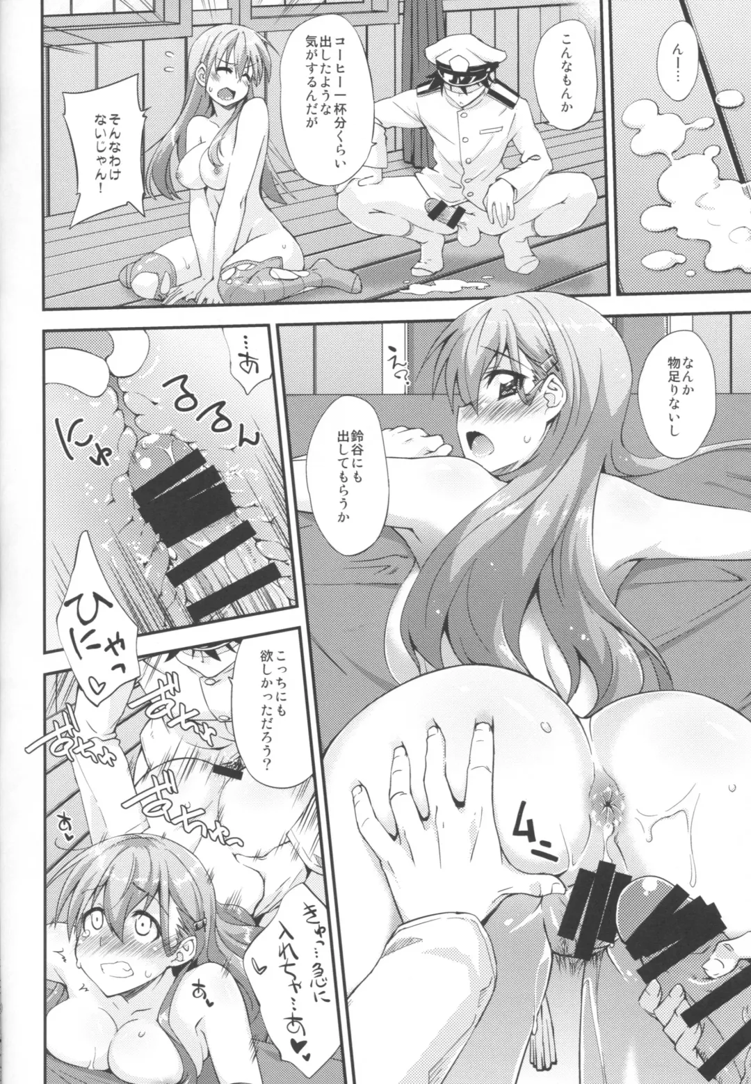 [Mikagami Sou] Suzuya to Dou suru? Nani Shichau? 2 Fhentai - Page 20
