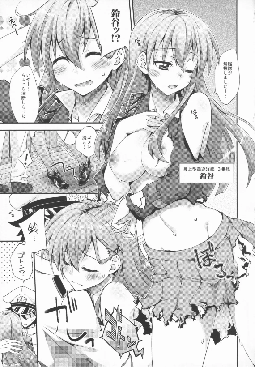 [Mikagami Sou] Suzuya to Dou suru? Nani Shichau? 2 Fhentai - Page 5