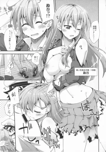 [Mikagami Sou] Suzuya to Dou suru? Nani Shichau? 2 Fhentai - Page 5