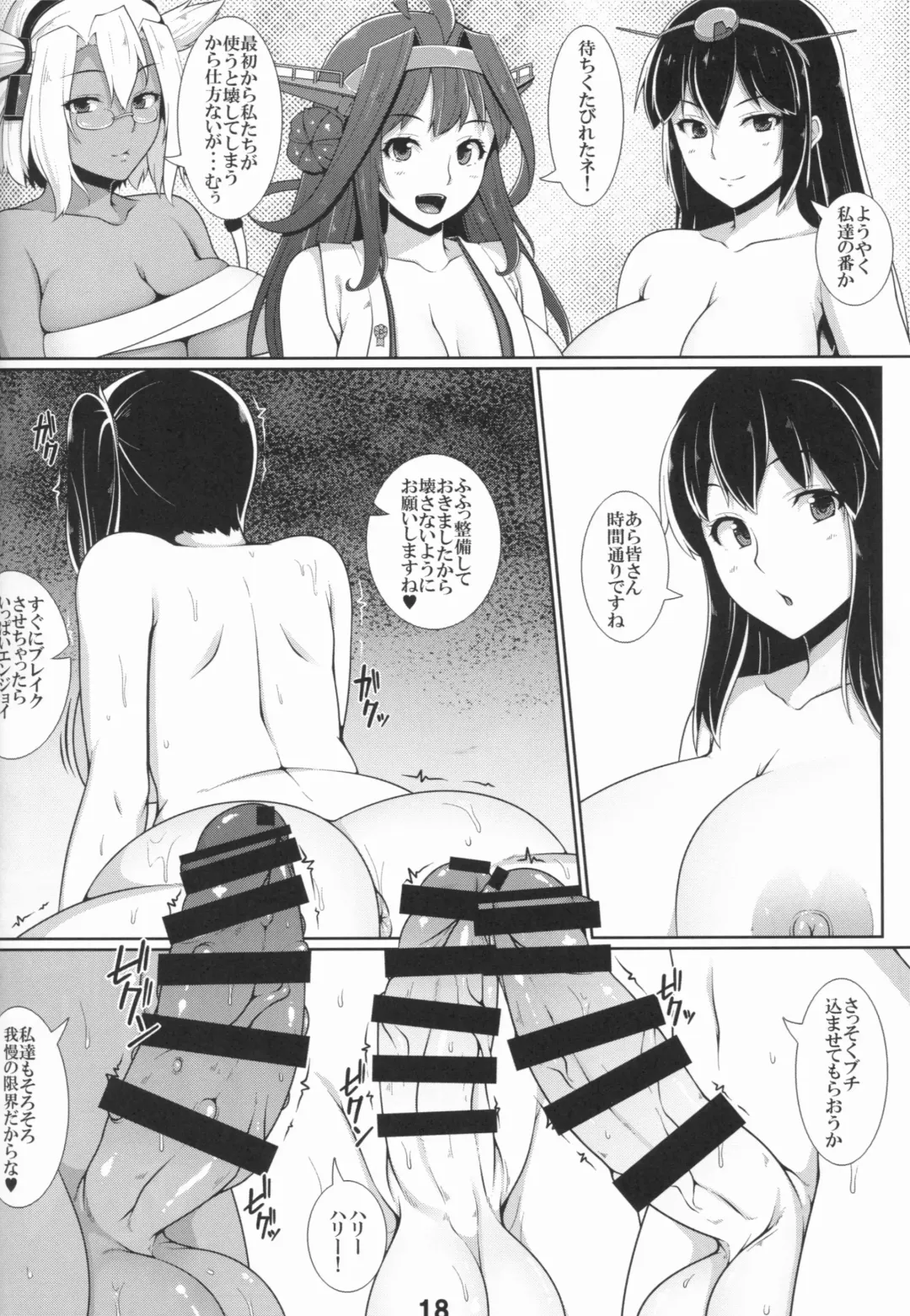[Ao Banana] Ian-gata Seiki Kuubo Kaga Fhentai - Page 18