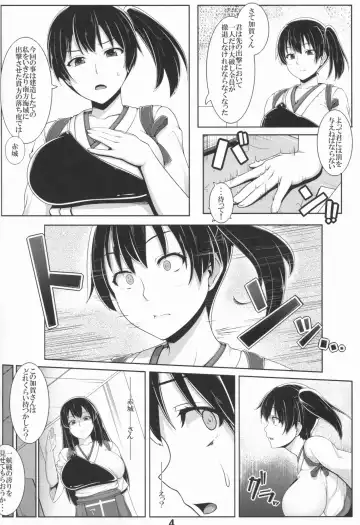 [Ao Banana] Ian-gata Seiki Kuubo Kaga Fhentai - Page 4
