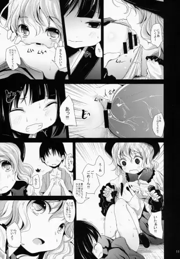 [Kurona] Koishi-Chan Asobo♪ Fhentai - Page 10