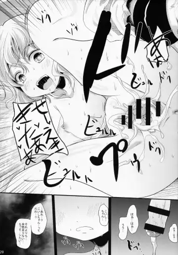 [Kurona] Koishi-Chan Asobo♪ Fhentai - Page 19