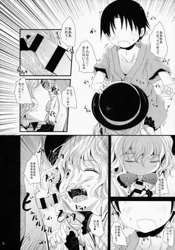 [Kurona] Koishi-Chan Asobo♪ Fhentai - Page 5