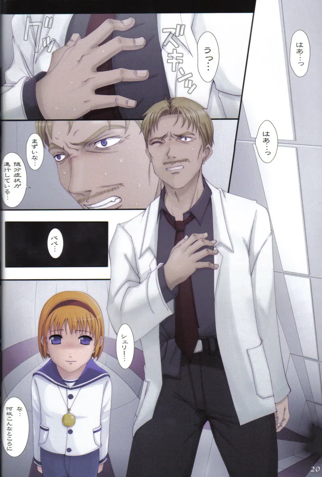 [Orico] Umakayu Nikki 3 Fhentai - Page 20